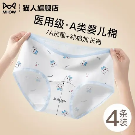 纯棉内裤女生初高中2025新款抗菌加长裆可爱印花少女三角裤中大童商品大图