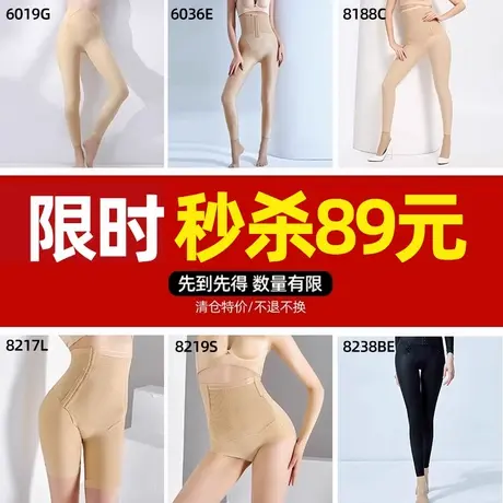 【清仓特价】怀美塑身美体裤长裤束身短裤【默认普通快递】商品大图