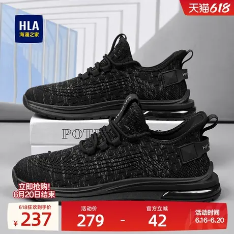 HLA/海澜之家男鞋新款夏季休闲舒适舒适时尚运动鞋耐磨跑步飞织鞋商品大图