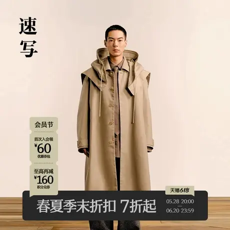 【商场同款】速写男装2025春新品连帽风衣长款优雅松弛9P1915130商品大图