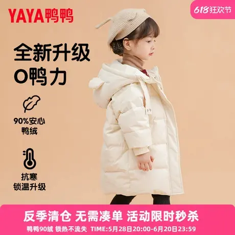 鸭鸭童装羽绒服小童中长款连帽可爱洋气鸭绒加厚冬装宝宝外套YD图片