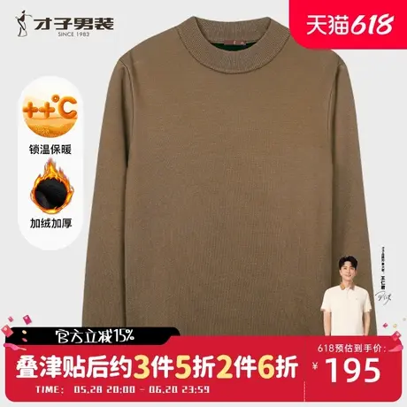 才子男装加绒加厚针织衫男2024冬季新款打底内搭保暖圆领黑色毛衣商品大图