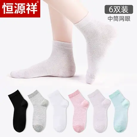 恒源祥袜子女中筒袜纯棉春秋薄款夏季全棉黑短袜白色女士船袜夏天商品大图