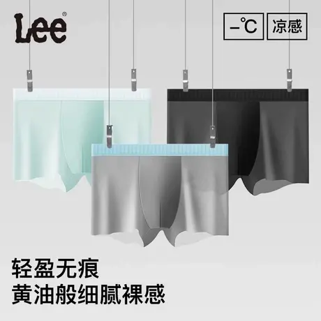 Lee李牌桑蚕丝原纱冰丝内裤男10A抑菌夏日凉感无痕薄款平角四角裤商品大图