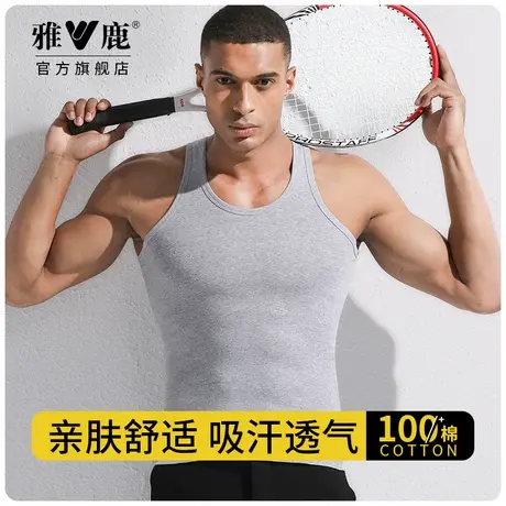 雅鹿100%纯棉男士背心夏健身运动无袖窄肩内穿打底官方旗舰店正品商品大图