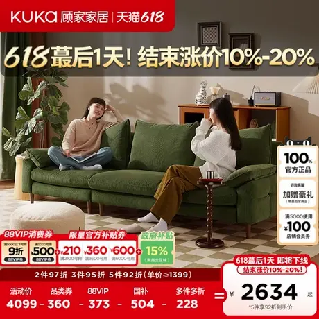 新品顾家家居美式复古灯芯绒布沙发北欧慵懒布艺沙发2185全部商品大图
