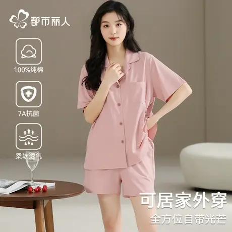 都市丽人夏季新款纯棉睡衣女款超火高颜值纯欲短袖短裤家居服套装图片