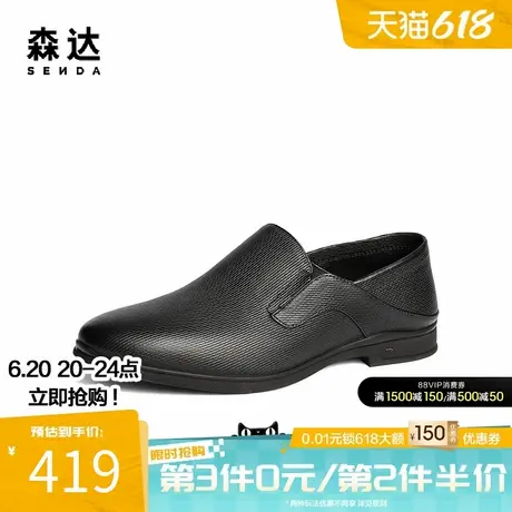 森达正装皮鞋男2025春季新款商场同款通勤职场商务德比鞋1UH02AM5商品大图