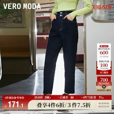 Vero Moda奥莱牛仔裤秋秋冬清仓九分高腰萝卜宽松休闲直筒裤子女商品大图