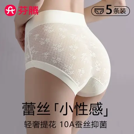 芬腾蕾丝内裤女士性感无痕中腰透气蚕丝抑菌裆纯欲三角短裤头新款商品大图