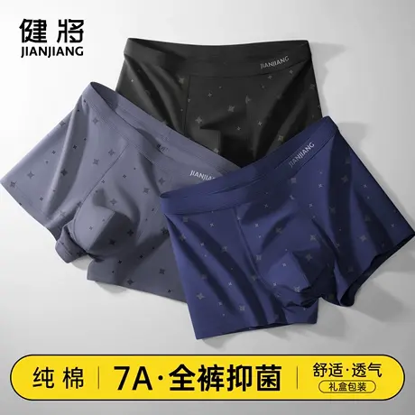 健将男士内裤男款纯棉7a抗菌平角短裤头透气底裤宽松四角全棉裤衩商品大图