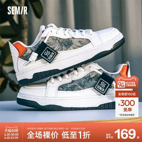 Semir男鞋小白鞋男款2024新款春季高级感秘密森林鞋休闲百搭板鞋商品大图