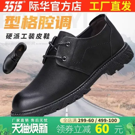 3515际华休闲皮鞋男英伦百搭商务正装男鞋2021新款潮真皮工作鞋子商品大图