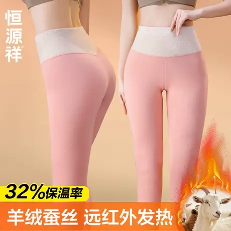 恒源祥羊绒蚕丝德绒无痕秋裤女款发热保暖裤高腰美体打底线裤冬季商品大图