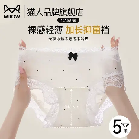 猫人女士内裤女款蕾丝无痕抗菌裆2025新款性感薄款透气三角短裤头商品大图