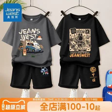 真维斯童装男童夏装套装儿童2025新款纯棉短袖中小童夏款运动衣服商品大图