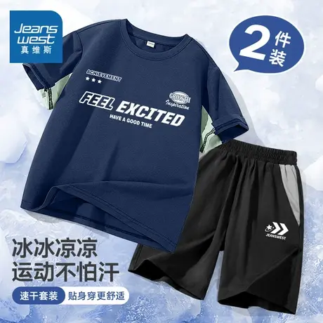 真维斯童装男童夏套装2025新款男孩速干防晒运动服夏季薄儿童夏装图片