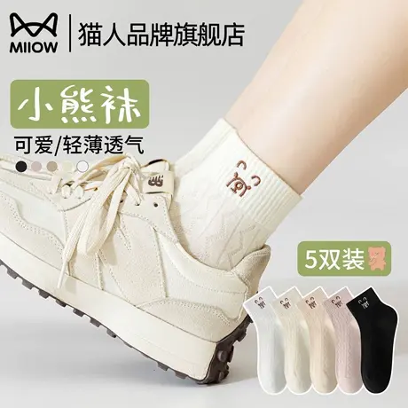 猫人袜子女夏季薄款短袜2025新款爆款卡通刺绣可爱小熊袜无骨运动商品大图