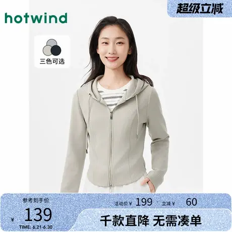 热风女士连帽卫衣2025年春季新款拉链修身短款内搭上衣卫衣外套图片