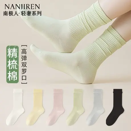 南极人袜子女士无骨中筒袜夏季薄款防臭纯色堆堆袜夏天运动袜新款商品大图