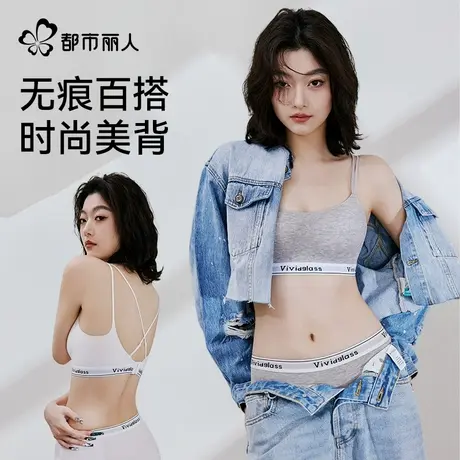 都市丽人无痕美背内衣女夏薄款聚拢防下垂可外穿莫代尔运动文胸罩商品大图