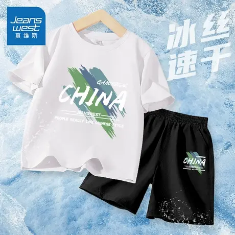 真维斯童装男童夏装套装2025新款潮帅气时髦小男孩上衣儿童速干衣图片