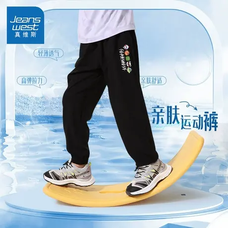 真维斯童装儿童裤子夏季冰感透气中大童束口裤2025新款男童防蚊裤图片