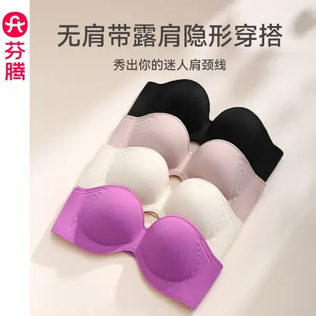 芬腾抹胸内衣女小胸聚拢一片式文胸可拆卸肩带无钢圈美背防滑胸罩商品大图