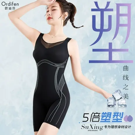 欧迪芬超薄款塑身衣连体产后收腹束腰提臀束身衣无痕美体塑形内衣图片