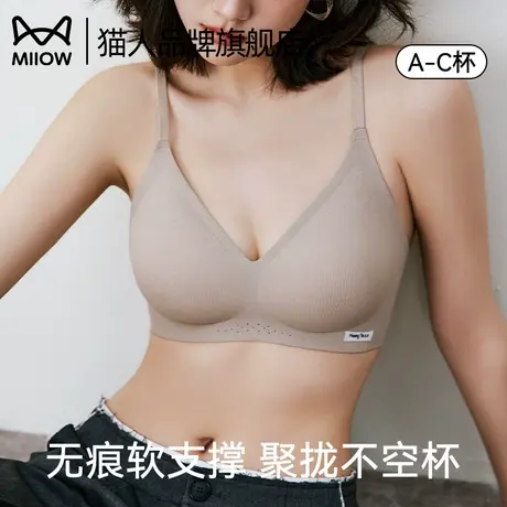猫人无痕内衣女聚拢小胸夏季薄款舒适提拉防下垂软支撑美背文胸罩商品大图