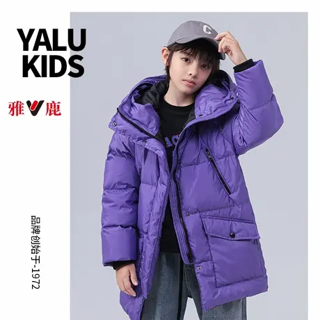 雅鹿儿童秋冬季男童女童极寒加厚款羽绒服连帽白鸭绒中长款保暖图片