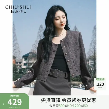 秋水伊人基础简约外套2026年春季新款气质通勤优雅烫钻工艺短外套图片