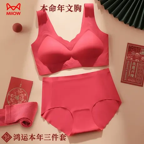 猫人本命年红色内衣套装无痕聚拢新娘结婚2025蛇年背心式文胸礼盒商品大图