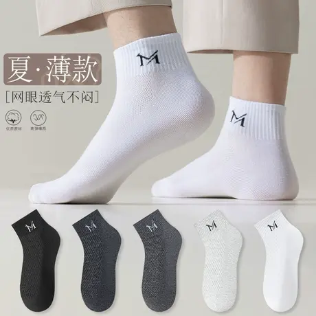雅鹿袜子男士短袜棉夏季男袜防臭吸汗薄款透气男生黑白色短筒袜图片