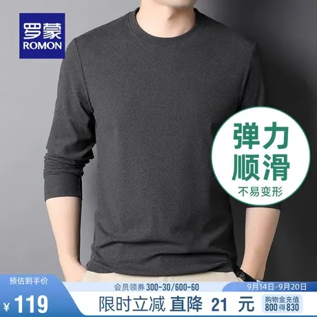 罗蒙男士长袖潮流T恤2023秋季中青年时尚休闲打底衫圆领纯色上衣图片