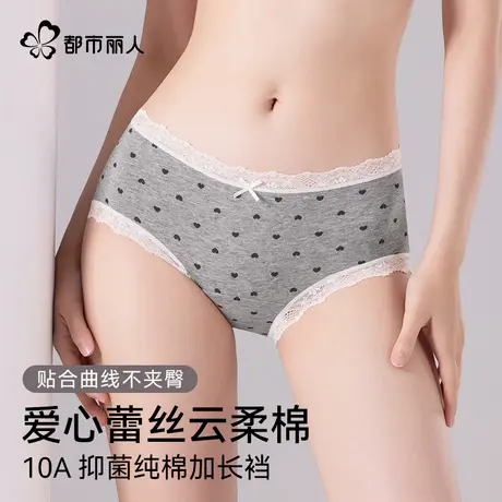 都市丽人纯棉内裤女A类婴儿棉抑菌加长裆爱心蕾丝中腰女生三角裤商品大图