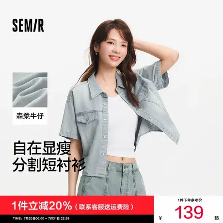 森柔牛仔|商场同款森马牛仔衬衫女短款宽松2025新款夏季分割衬衣商品大图