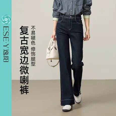 逸阳不易掉色宽边显瘦微喇叭牛仔裤女2025年秋季新款弹力喇叭裤子图片