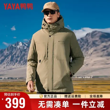 【石墨烯】鸭鸭冬季户外工装风羽绒服男士连帽短款登山服保暖外套商品大图