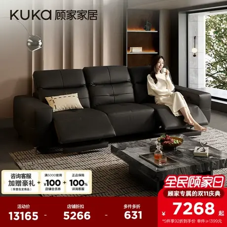 顾家家居零靠墙功能头层牛皮真皮沙发客厅正高脚翻折靠头YG6298商品大图