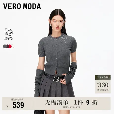 8.22上新Vero Moda针织衫女2025早秋新款含绵羊毛钉钻可拆袖上衣图片