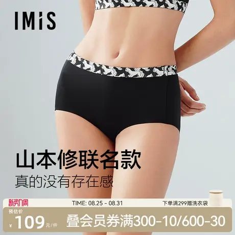爱美丽山本修联名黑白猫配套内裤女3A抗菌凉感中腰平角裤IM23BZU1商品大图