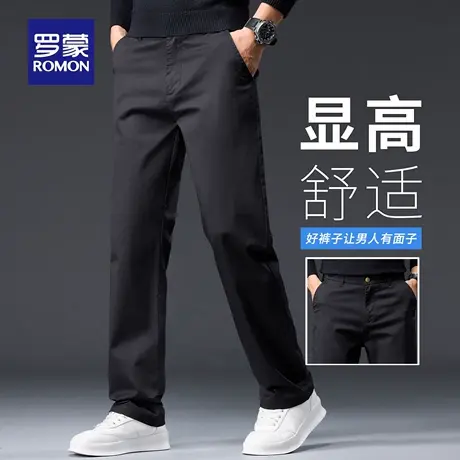 罗蒙轻商务休闲裤男士秋季新款宽松弹力直筒裤易打理抗皱长裤N3Z图片
