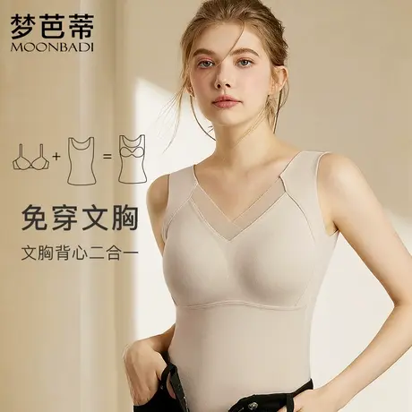 【超级99】梦芭蒂一体式石墨烯发热带胸垫保暖背心女士打底上衣商品大图