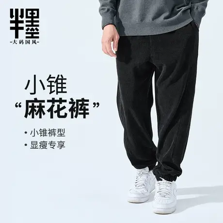 半墨大码男装束脚裤男秋季新款锥形裤麻花条纹休闲裤宽松男士长裤商品大图