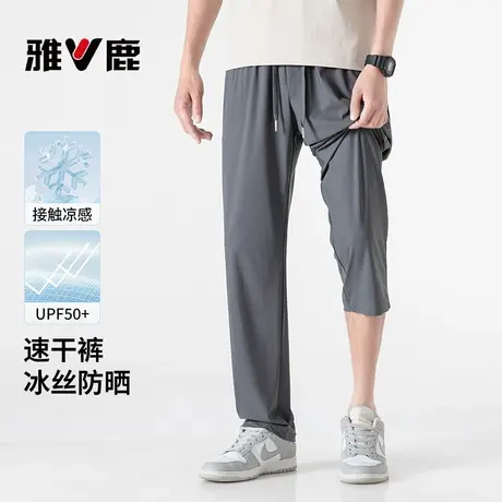 雅鹿UPF50+防晒冰丝凉感男士裤子夏季薄款直筒高弹空调裤休闲长裤图片