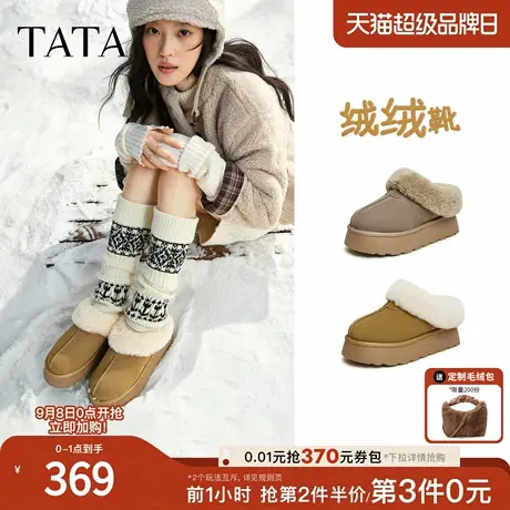Tata他她雪地靴2025冬厚底毛绒靴保暖低帮棉鞋毛毛女鞋子WDX17DM5商品大图