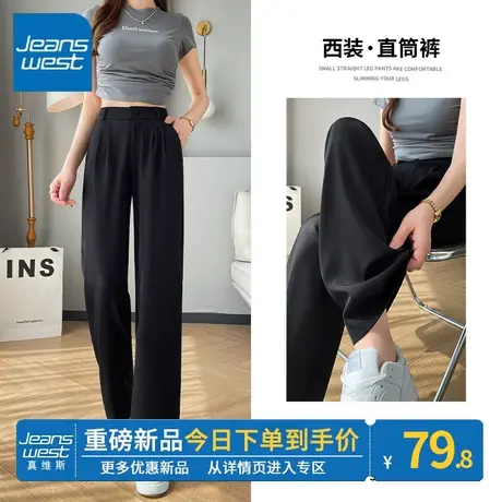 ZR真维斯西装直筒黑色休闲裤子女夏季2023新款垂感小个子窄版长裤图片