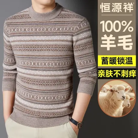 恒源祥男士羊毛衫100%绵羊毛秋冬季防寒保暖男圆领毛衣复古爸爸装商品大图