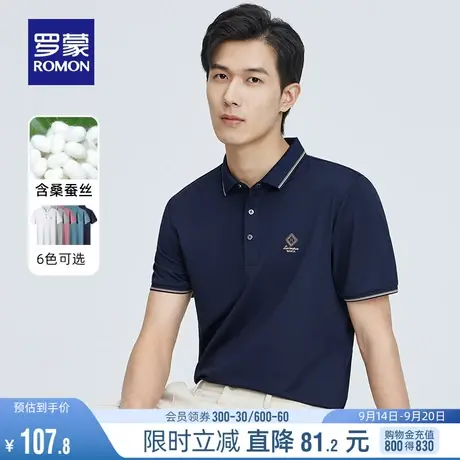 【含桑蚕丝】罗蒙男士短袖T恤2023夏季新款百搭中青年翻领Polo衫图片